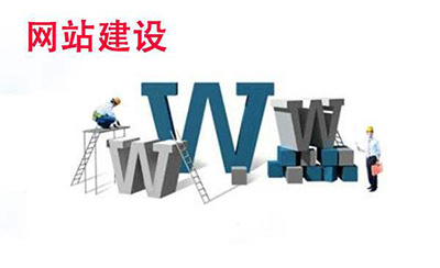 郑州网站制作公司：新网站上线前要做哪些准备工作.jpg