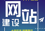 郑州网站建设的三个关键分析