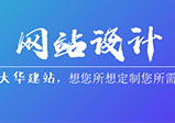 郑州低价网站设计到底便宜在哪