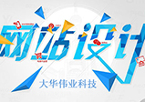 郑州网站设计要点介绍