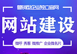 郑州网站制作有几个步骤