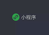 河南小程序开发的效果保障有几种方式