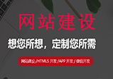 企业高端网站制作都需要注意哪些问题？
