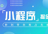 河南微信开发小程序步骤