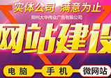 四种郑州网站制作类型介绍