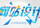 河南网站logo设计技巧分享——网站开发公司